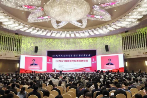 米兰Milan数码携神州DFStore522出席2021信息技术应用创新论坛